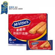 概率券：McVitie's 麦维他 原味纤滋棒盒装180g*2件+赠McVitie'sMcVitie's拿铁咖啡300ml*2件