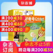 《好奇号+博物杂志组合》（2024年1月起订阅、组合共24期）