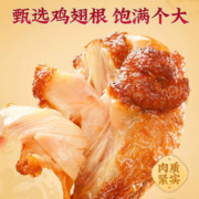 王小卤 虎皮小鸡腿 80g*1袋