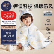 蒂乐 婴儿披风斗篷冬天儿童男女宝宝出门外出挡防风外套加厚秋冬季 星月神话