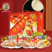 徐福记 plus会员：徐福记 糖果点心礼盒 过大年1200g