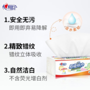 心相印厨房纸巾吸油纸厨房用纸卷纸抽纸湿水吸水纸油污清洁专用纸巾 厨房抽纸3包*70抽 原生木浆