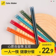 Cate Maker 卡特马克 抗菌合金筷子五双装