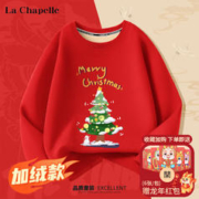 寒潮来了：La Chapelle 儿童加绒卫衣（赠龙年红包）