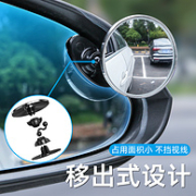 移位式汽车后视镜小圆镜盲区辅助镜2个装
