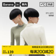 Bananain 蕉内 热皮501+肌底衣T恤保暖内衣修身秋衣打底衫女