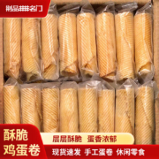 善美源传统手工鸡蛋酥 老式蛋卷儿童怀旧送收纳盒休闲零食脆饼食品整箱 400g*1箱 400g 1箱