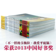 不一样的卡梅拉第一季手绘本1-12（套装12册）经典畅销儿童绘本本3-6岁幼儿园大班一年级绘本课外阅读书籍