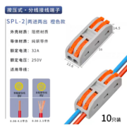 ZBKBO SPL-2 二进二出接线端 10只装