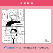 我儿子好像成了冒险故事的主角（漫画网络原名《我儿子好像转生去异世界了》，引发对生与死的思考）