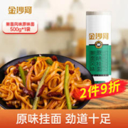 金沙河 挂面 面条 手擀面 清汤面 面条 原味挂面500g*1袋