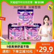 88VIP会员：SPACE7 七度空间 超薄萌睡裤 L-XL 2片*6