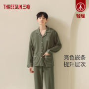 THREEGUN 三枪 2023秋新款男士纯棉长袖睡衣家居服套装