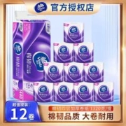 Vinda 维达 卷纸卫生纸家用实惠装1提12卷