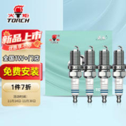 TORCH 火炬 旗舰双铱金系列针对针火花塞大众帕萨宝来特迈腾 4支装6316