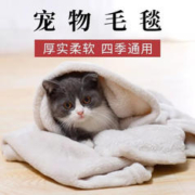 汉然 狗窝猫窝四季通用冬季保暖长毛绒猫咪睡垫泰迪大中小型犬宠物用品