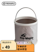 Fire-Maple 火枫 直播专享909折叠水桶 洗车折叠便携式钓鱼水桶户外露营不含收纳袋 9L防水-直播专享