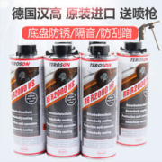 Henkel 汉高 德国汉高 汽车底盘装甲 原装进口2000HS 6瓶装