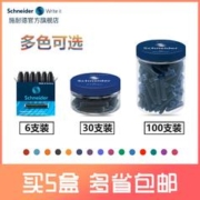 Schneider 施耐德 钢笔墨胆