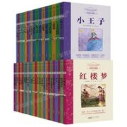 《经典文学名著》（任选一本）