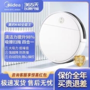 Midea 美的 扫地机器人用小型吸尘器超薄吸擦扫拖一体自动回充K40