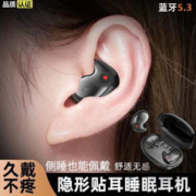 诺必行 蓝牙耳机真无线睡眠耳机纤薄不入耳适用苹果华为小米oppo荣耀vivo手机音乐超长续航高音质 S23