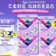 薇尔 Libresse 云感舒适蓬裤裤型卫生巾  M-L码 2片*4包（赠得宝抽纸1提）
