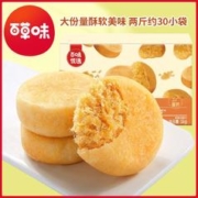 Be&Cheery 百草味 肉松饼1kg皮薄馅多酥软整箱早餐休闲零食点心网红糕点2斤