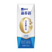 蒙牛 新养道零乳糖牛奶无乳糖牛奶0乳糖早餐奶礼盒装 【全脂型】250ml×15盒*2箱