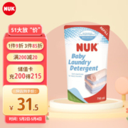 NUK儿童婴儿洗衣液新生儿宝宝专用手洗机洗衣物清洗液750ml进口