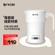 ankale 电热水壶 便携式烧水壶 折叠家用旅行一体 全自动恒温保温热水壶 700mL