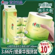 心相印 有芯大粗卷家用囤货装四层厕所卫生纸加厚家用家庭装卷纸