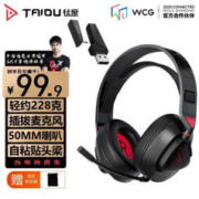 TAIDU 钛度 THS318 头戴式真无线蓝牙游戏耳机 轻鸾竞技版