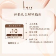 Heir Cosmetics/赫艾迩 Heir赫艾迩乳木果/草莓卸妆膏3g