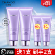 自然堂洗面奶女旗舰店官方正品官网凝时温和清洁毛孔氨基酸洁面乳