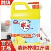 新活动：雕牌 超效洗洁精 1kg