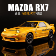 飞越无限 1:24马自达RX-7高桥凉介同款 汽车模型 一键跳灯+方向联动+防滚架+专属车牌定制