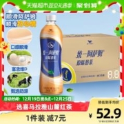88VIP会员：统一 阿萨姆奶茶 原味 500ml*15瓶