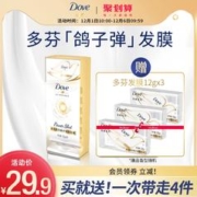 Dove 多芬 高浓修护强韧鸽子弹蛋发膜12g*8（赠同款12g*3）