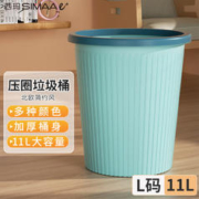 北欧风创意垃圾桶家用客厅卫生间厨房塑料垃圾筒11L大容量纸篓