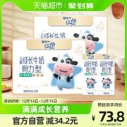 未来星 MENGNIU 蒙牛 未来星系列 儿童成长牛奶 骨力型