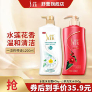 SLEK 舒蕾 洗发水600ml套装 山茶花亮泽滋养洗头膏改善毛躁洗发露洗发乳液 山茶洗发水600g+水莲沐浴露600g