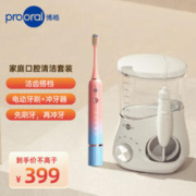 prooral 博皓 5102台式冲牙器+T33电动牙刷 口腔清洁护理套装