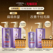 巴黎欧莱雅 玻尿酸洗发水润发乳套装洗头水