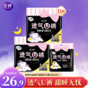 LADYCARE 洁婷 透气U裤 安睡裤 3包 11条