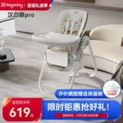 Hagaday 哈卡达 宝宝餐椅多功能椅子家用餐桌椅儿童小孩吃饭座椅 2023汉白银pro