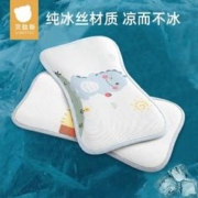 贝肽斯 宝宝冰丝凉枕新生婴儿枕头夏天透气轻薄凉枕夏季吸汗凉枕套