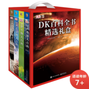 DK百科全书精选礼盒装小猛犸童书(精装4册)