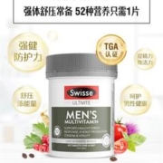 临期品：Swisse 斯维诗 男士复合维生素b族多维片120片 效期至24年12月