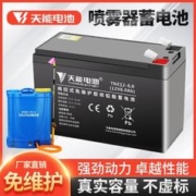 天能电动喷雾器电瓶12V8AH7ah9ah12伏12ah农用背负式喷雾器蓄电池